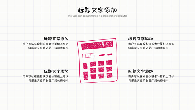 可爱手绘文具教学课件教师说课PPT模板