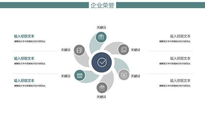 简约商务网络科技风PPT模板