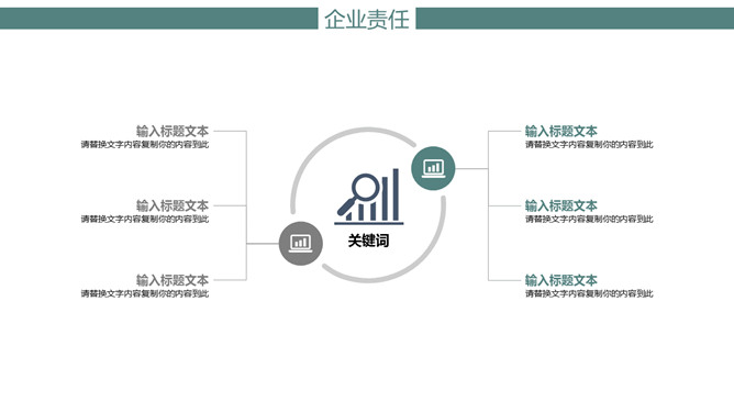 简约商务网络科技风PPT模板