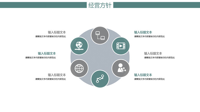 简约商务网络科技风PPT模板