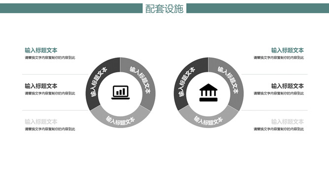 简约商务网络科技风PPT模板