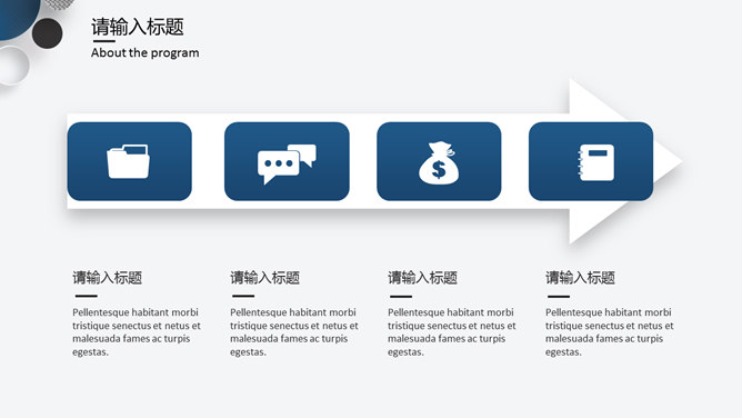 泡泡装饰商务通用PPT模板