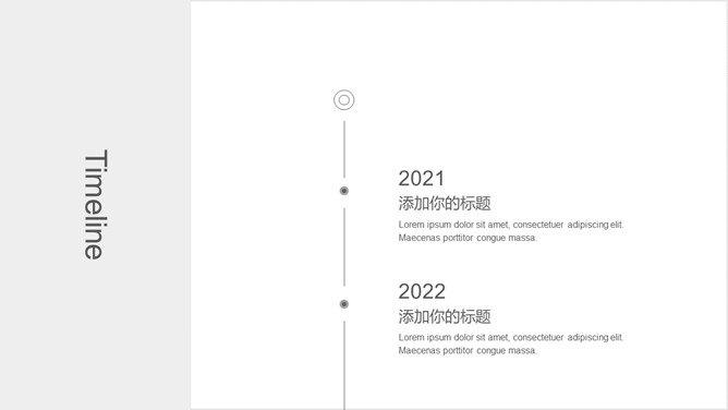 简约素雅黑灰欧美风通用PPT模板