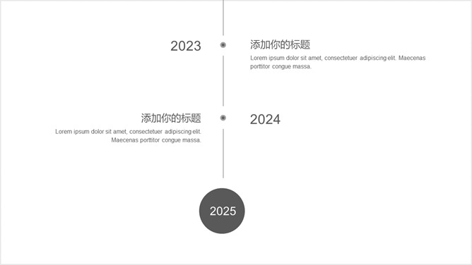 简约素雅黑灰欧美风通用PPT模板