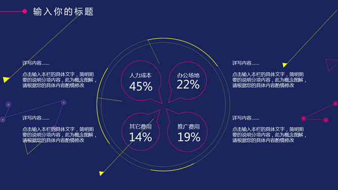 时尚红蓝撞色几何图形PPT模板