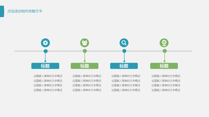 蓝绿渐变个人述职报告PPT模板