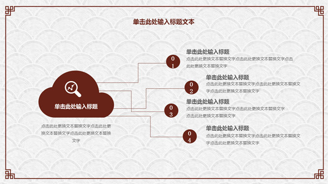 简约古典雅致文艺PPT模板