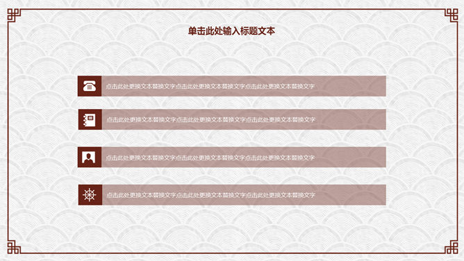 简约古典雅致文艺PPT模板