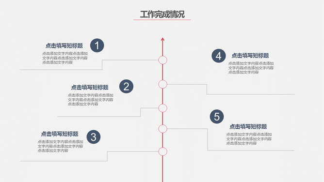 极简实用部门工作总结PPT模板