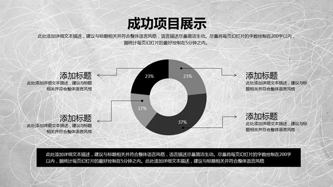 简约大气黑灰工作汇报PPT模板