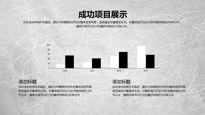 简约大气黑灰工作汇报PPT模板