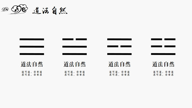 水墨之间简约中国风PPT模板