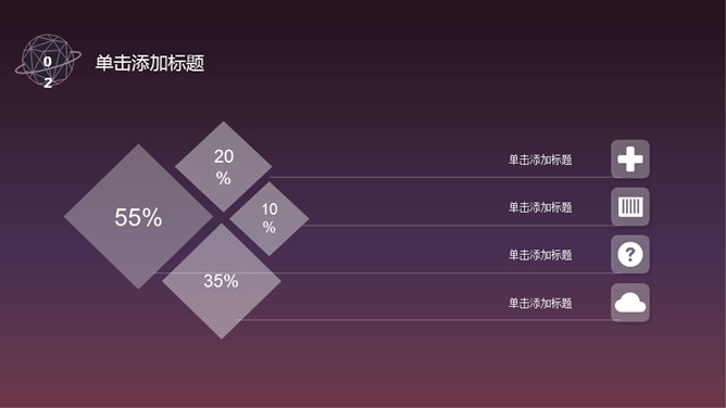 高逼格科技感星球PPT模板