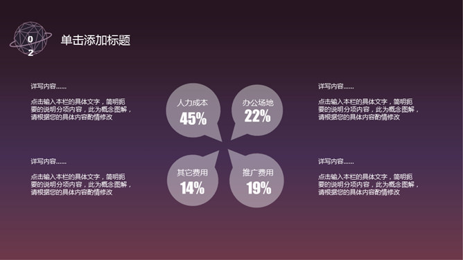 高逼格科技感星球PPT模板