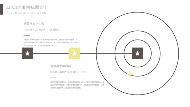 简约创意工作总结汇报PPT模板