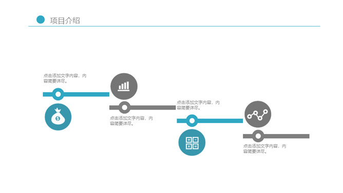 简洁曲线线条通用PPT模板