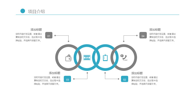 简洁曲线线条通用PPT模板