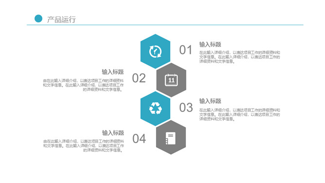 简洁曲线线条通用PPT模板