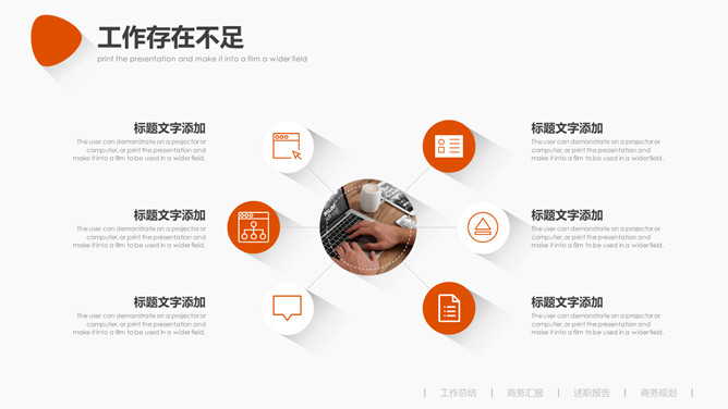 橙色长阴影工作汇报PPT模板