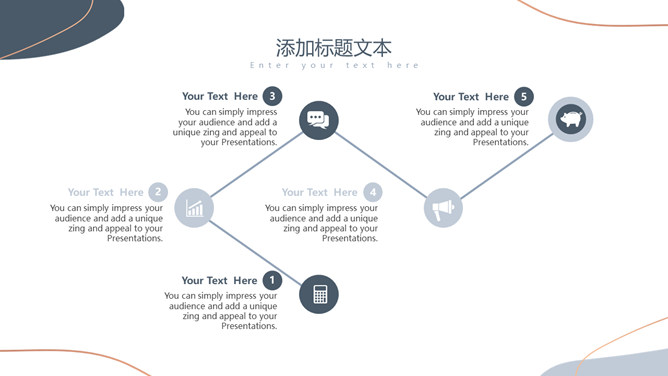 莫兰迪色简约动感线条色块PPT模板