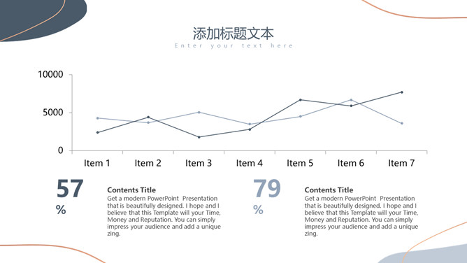 莫兰迪色简约动感线条色块PPT模板