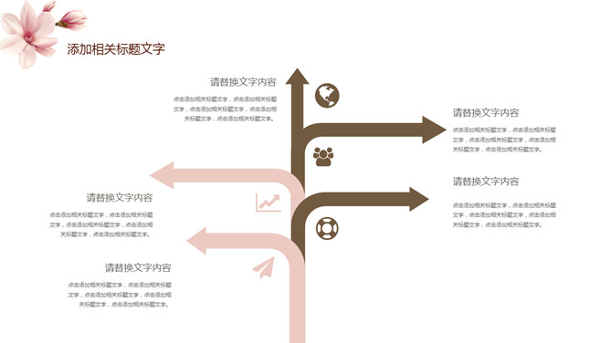 淡雅唯美花卉通用PPT模板