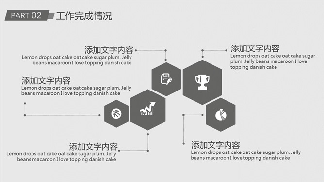 灰色工作汇报总结PPT模板