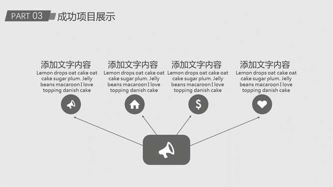 灰色工作汇报总结PPT模板