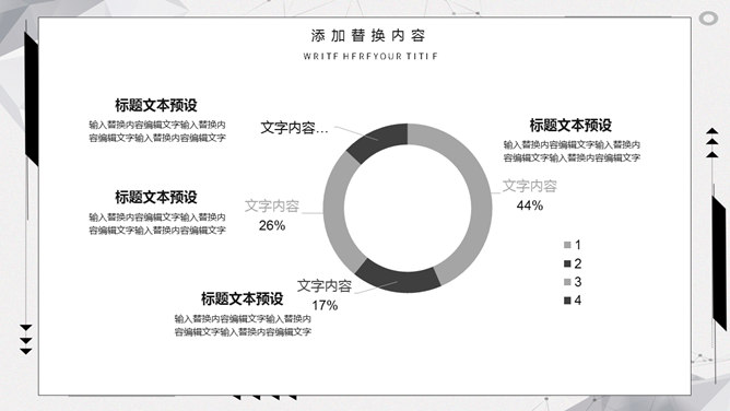 大气创意黑灰通用PPT模板