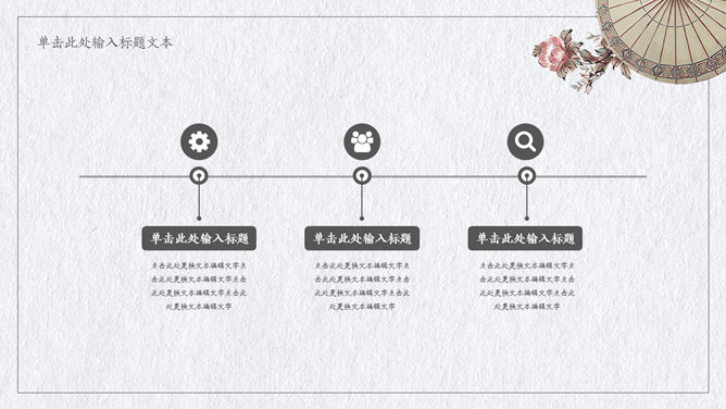 简约淡雅文艺范PPT模板