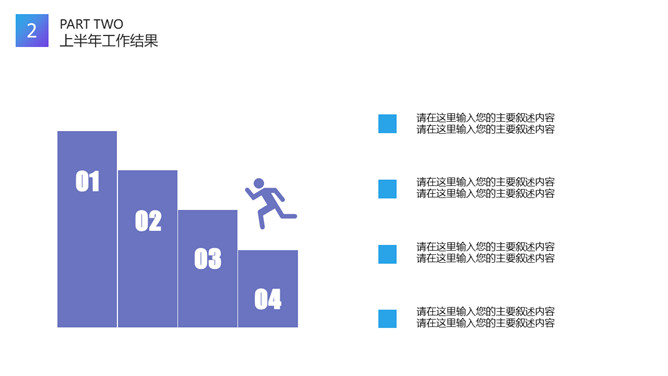 时尚渐变职业生涯规划PPT模板