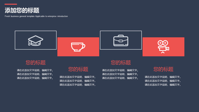 简约几何扁平红蓝通用PPT模板