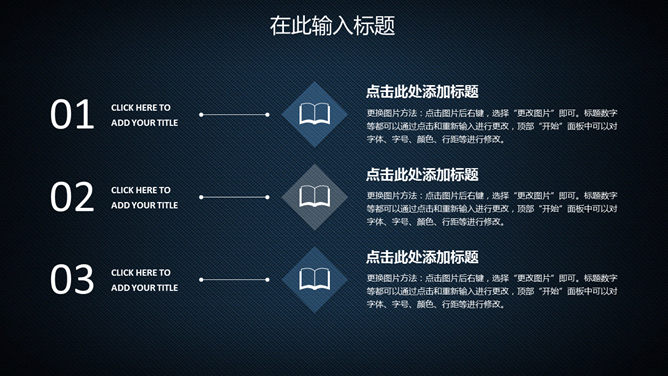 星球点线网络科技风PPT模板