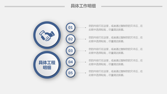 简约实用工作报告PPT模板