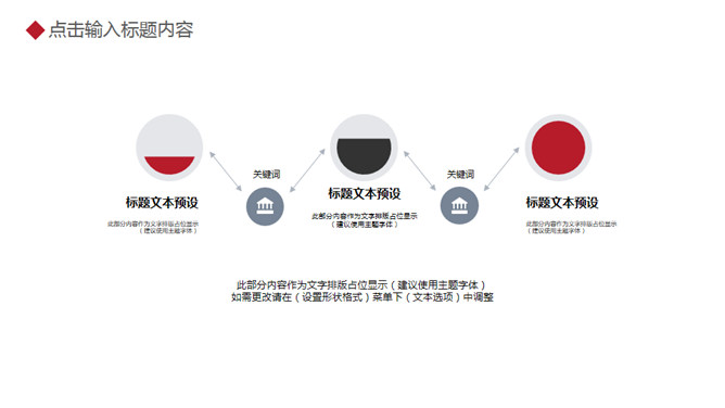 简约大气黑红年终总结PPT模板