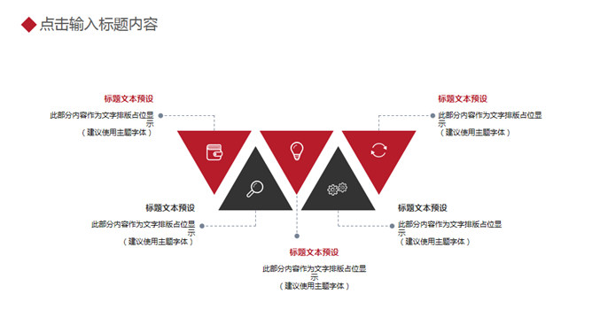 简约大气黑红年终总结PPT模板