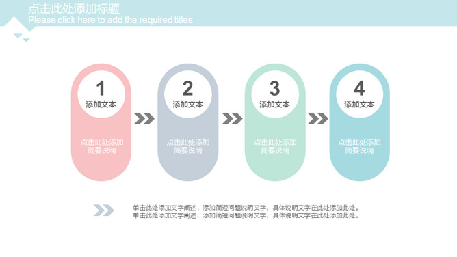 清新三角格子风通用PPT模板