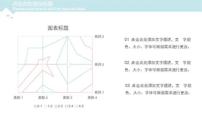 清新三角格子风通用PPT模板