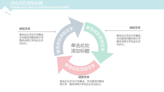 清新三角格子风通用PPT模板