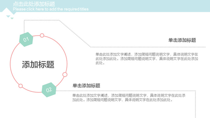 清新三角格子风通用PPT模板