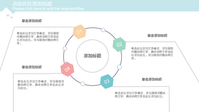 清新三角格子风通用PPT模板