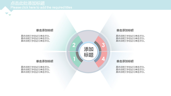 清新三角格子风通用PPT模板