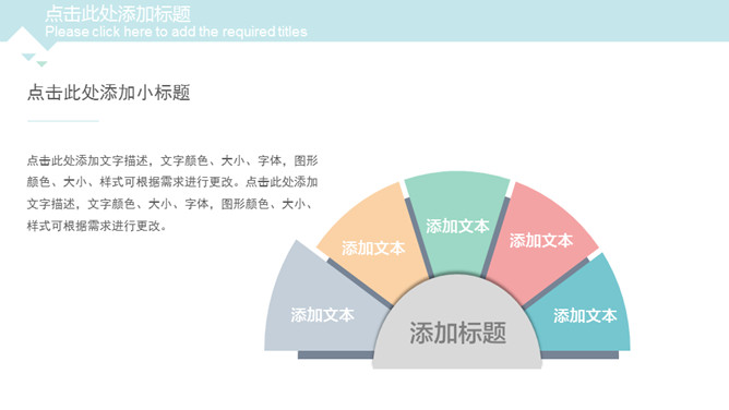 清新三角格子风通用PPT模板