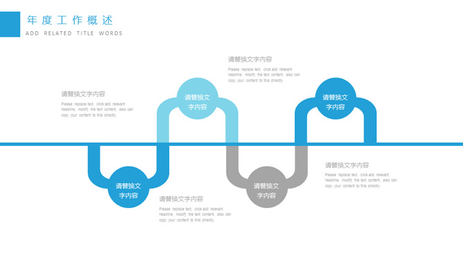 清新简约通用工作总结PPT模板