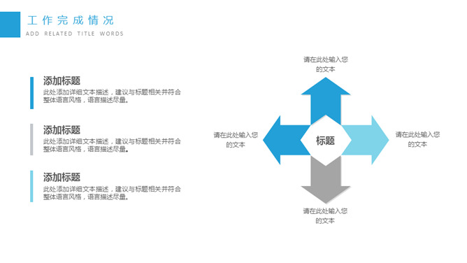 清新简约通用工作总结PPT模板