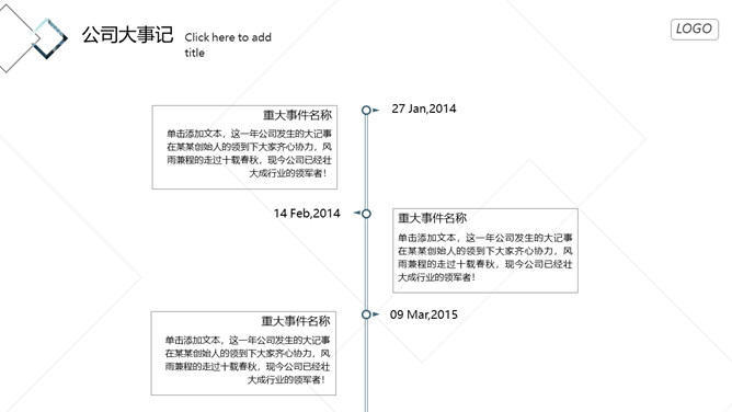 几何形状商业策划书PPT模板