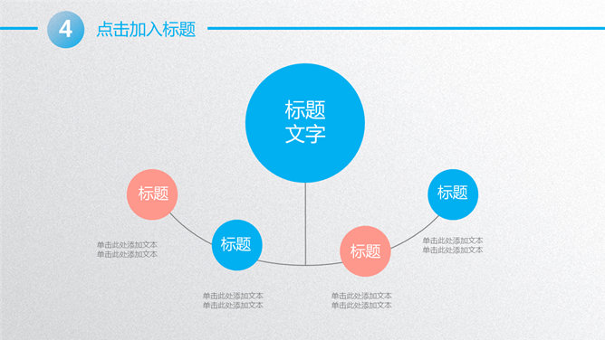 渐变圆圈泡泡工作总结PPT模板