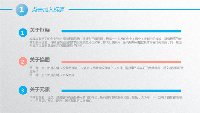 渐变圆圈泡泡工作总结PPT模板