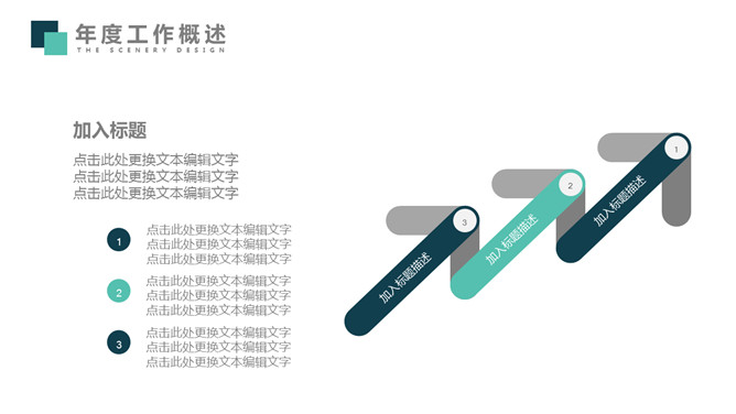 小方块多功能通用PPT模板