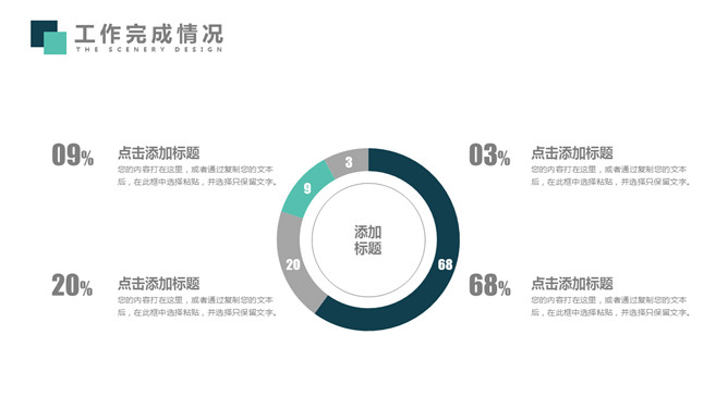 小方块多功能通用PPT模板